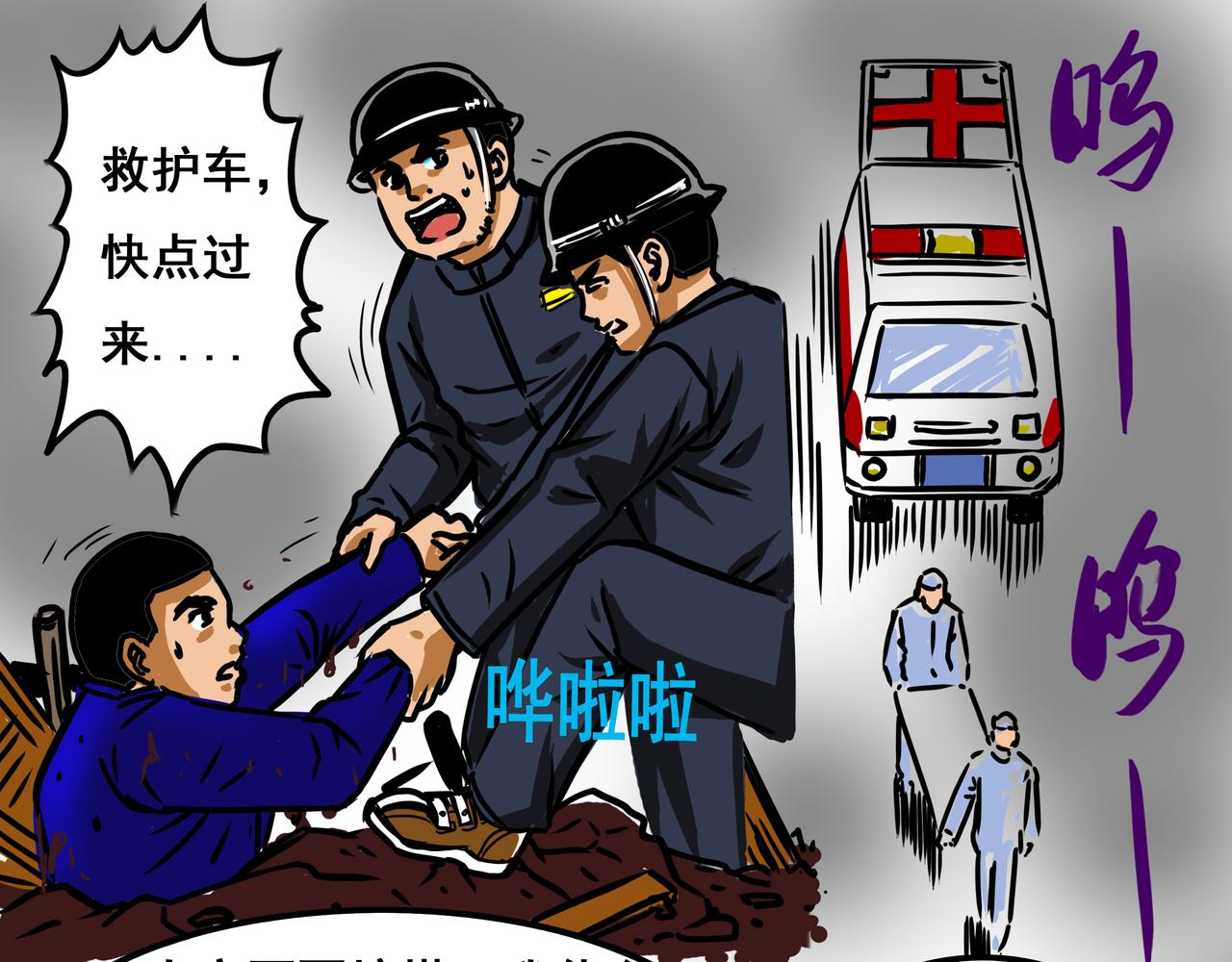 🍜元叔講古 第二十八章 第13页