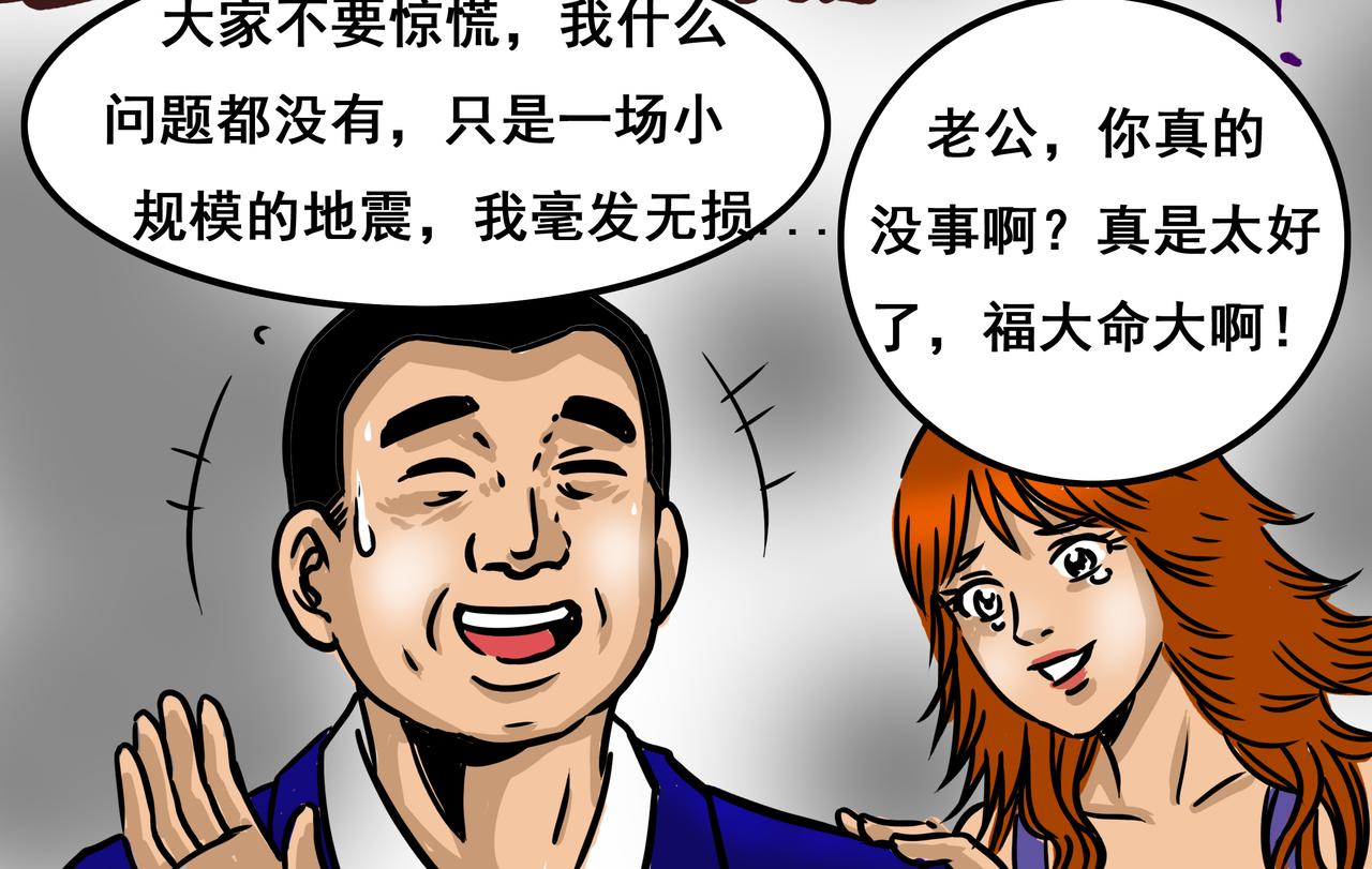 🍜元叔講古 第二十八章 第14页