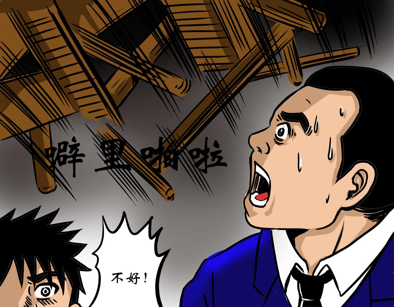 🍜元叔講古 第二十八章 第7页