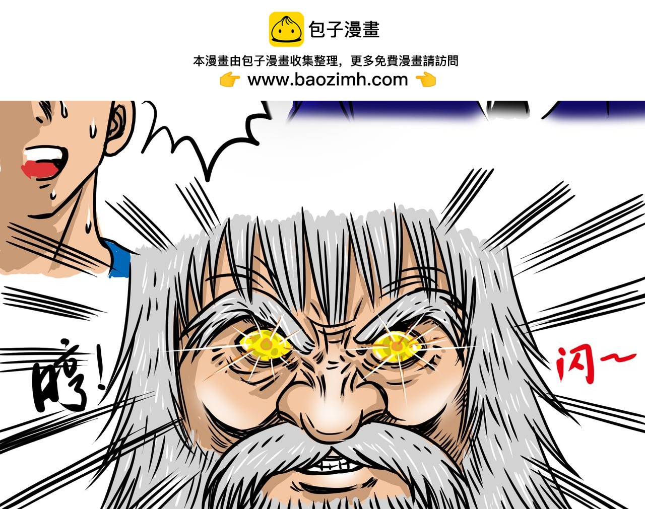 🍜元叔講古 第二十八章 第8页