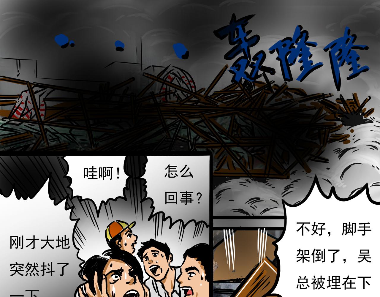 🍜元叔講古 第二十八章 第9页
