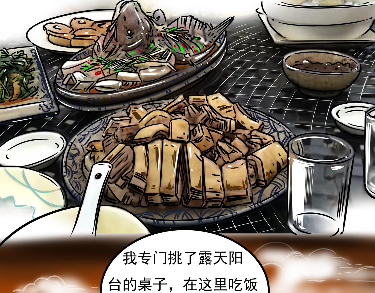 🍜元叔講古 第三十章 第1页