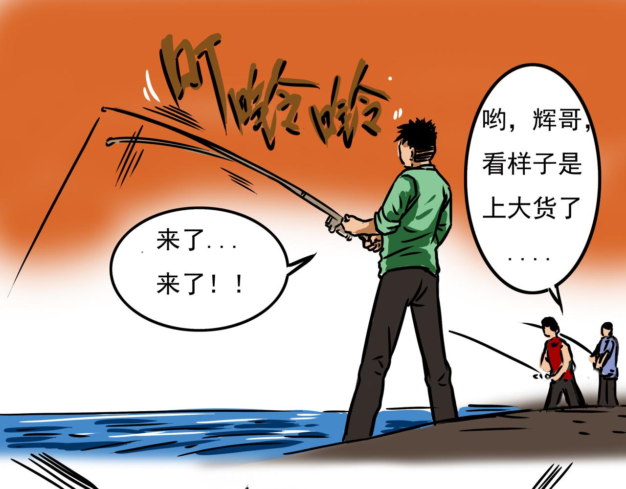 🍜元叔講古 第三十章 第11页