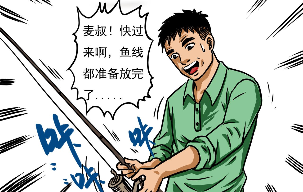 🍜元叔講古 第三十章 第12页