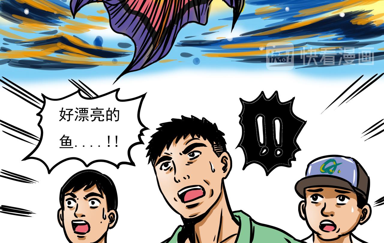 🍜元叔講古 第三十章 第14页
