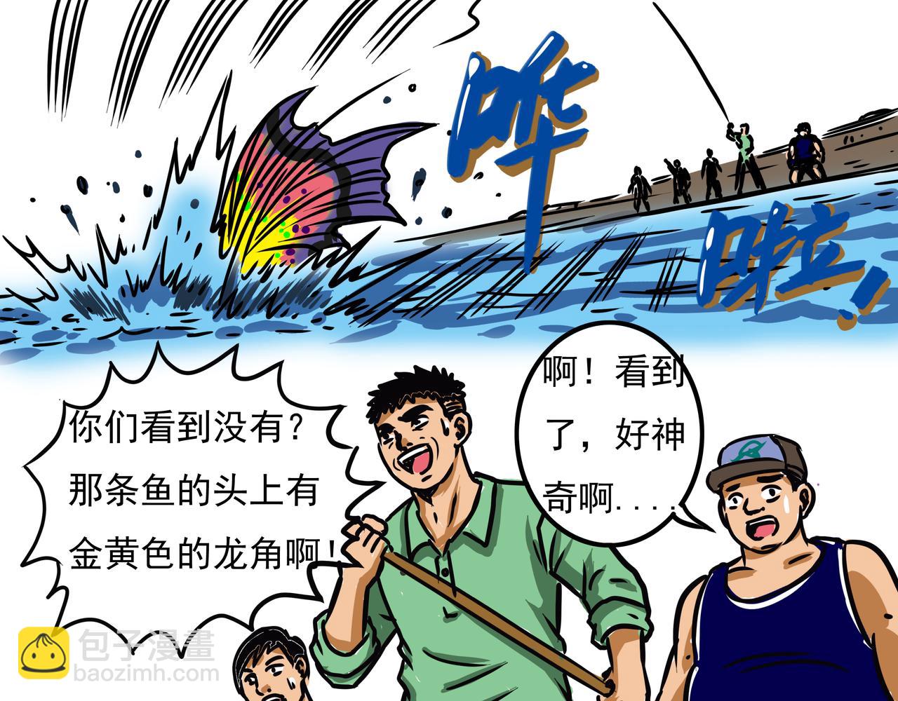 🍜元叔講古 第三十章 第15页