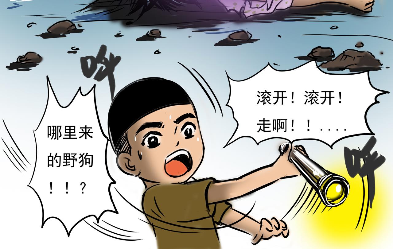 🍜元叔講古 第四章 第12页