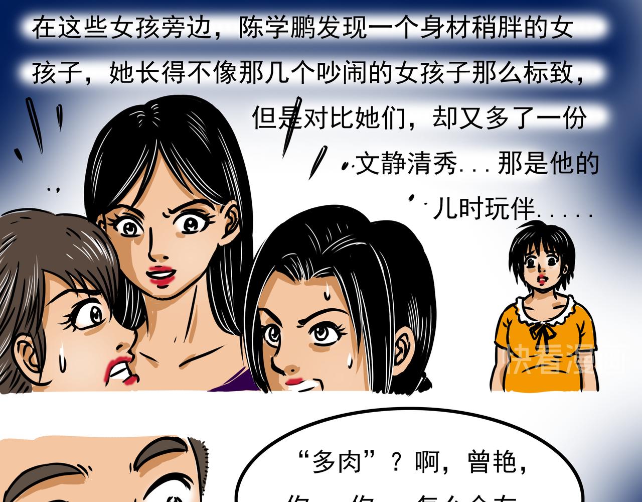 🍜元叔講古 三十二集 第1页