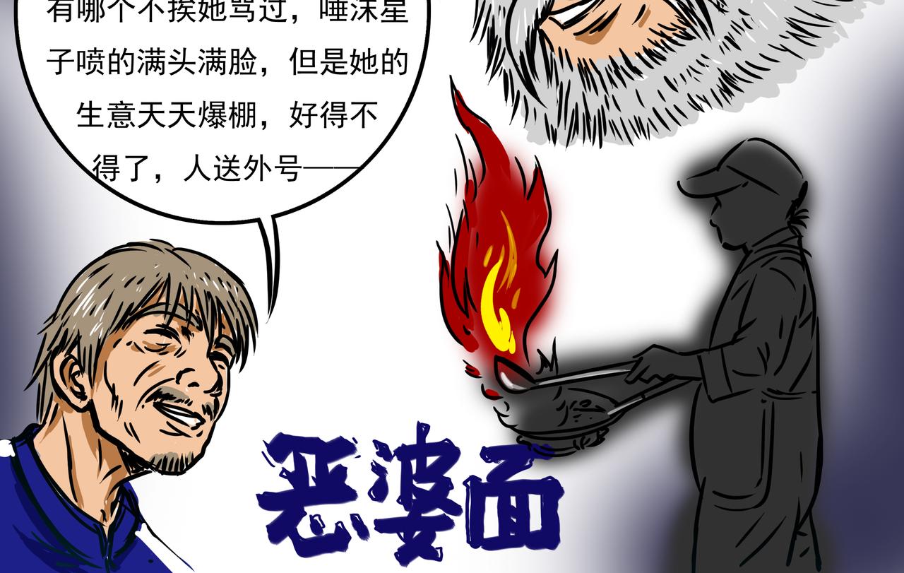 🍜元叔講古 三十二集 第10页