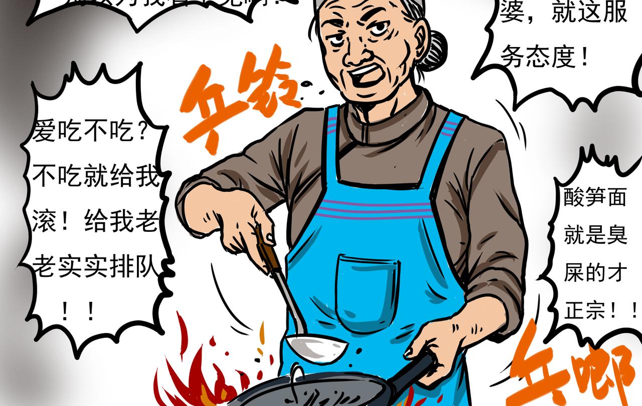 🍜元叔講古 三十二集 第12页