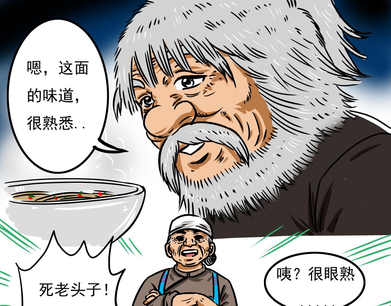 🍜元叔講古 三十二集 第13页