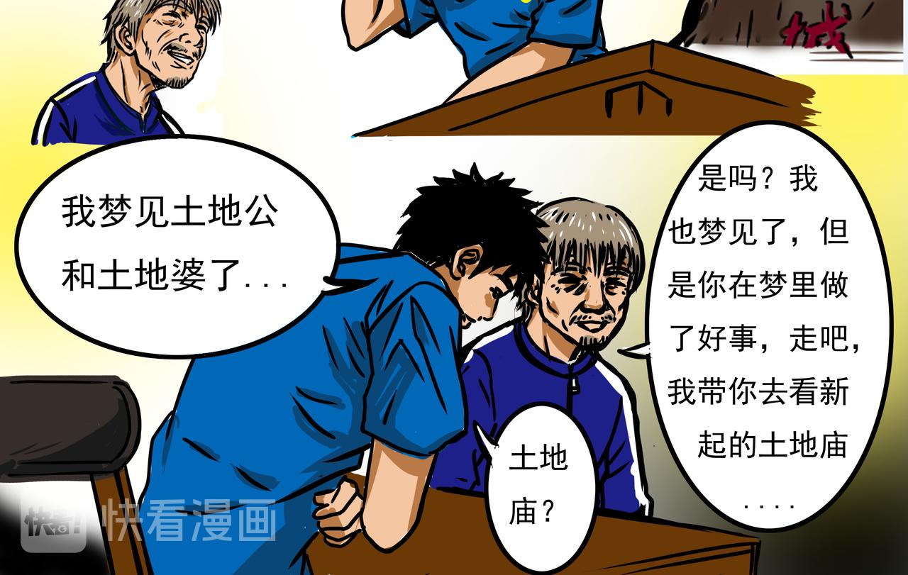 🍜元叔講古 三十二集 第22页