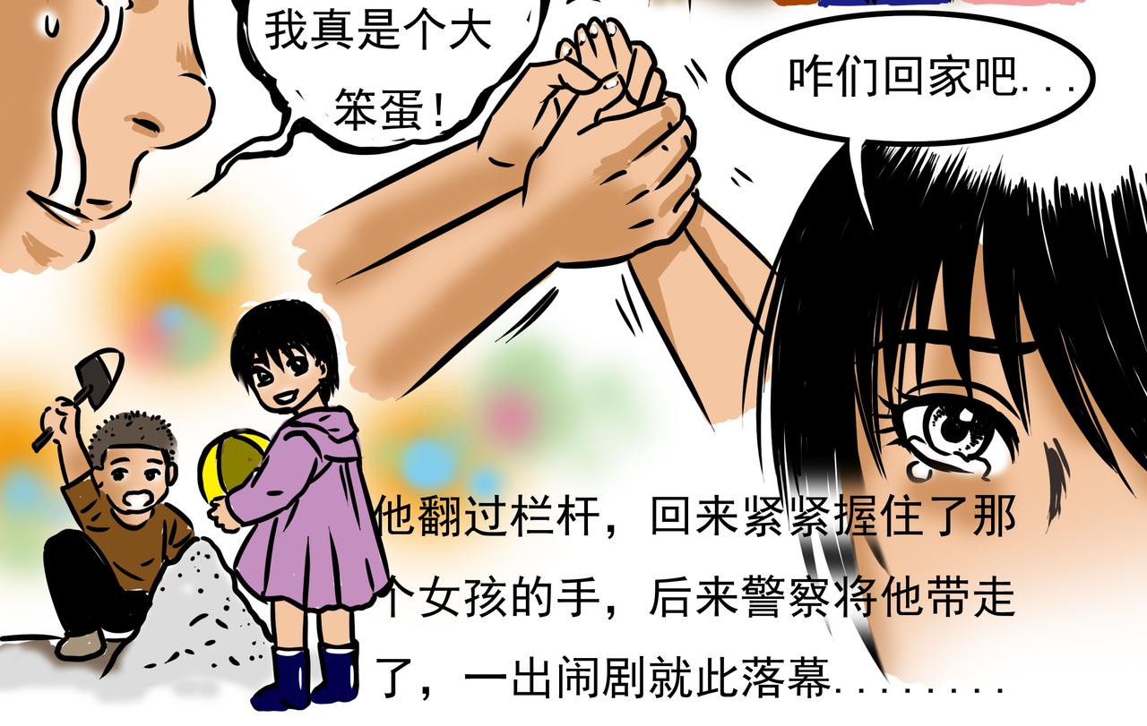 🍜元叔講古 三十二集 第4页