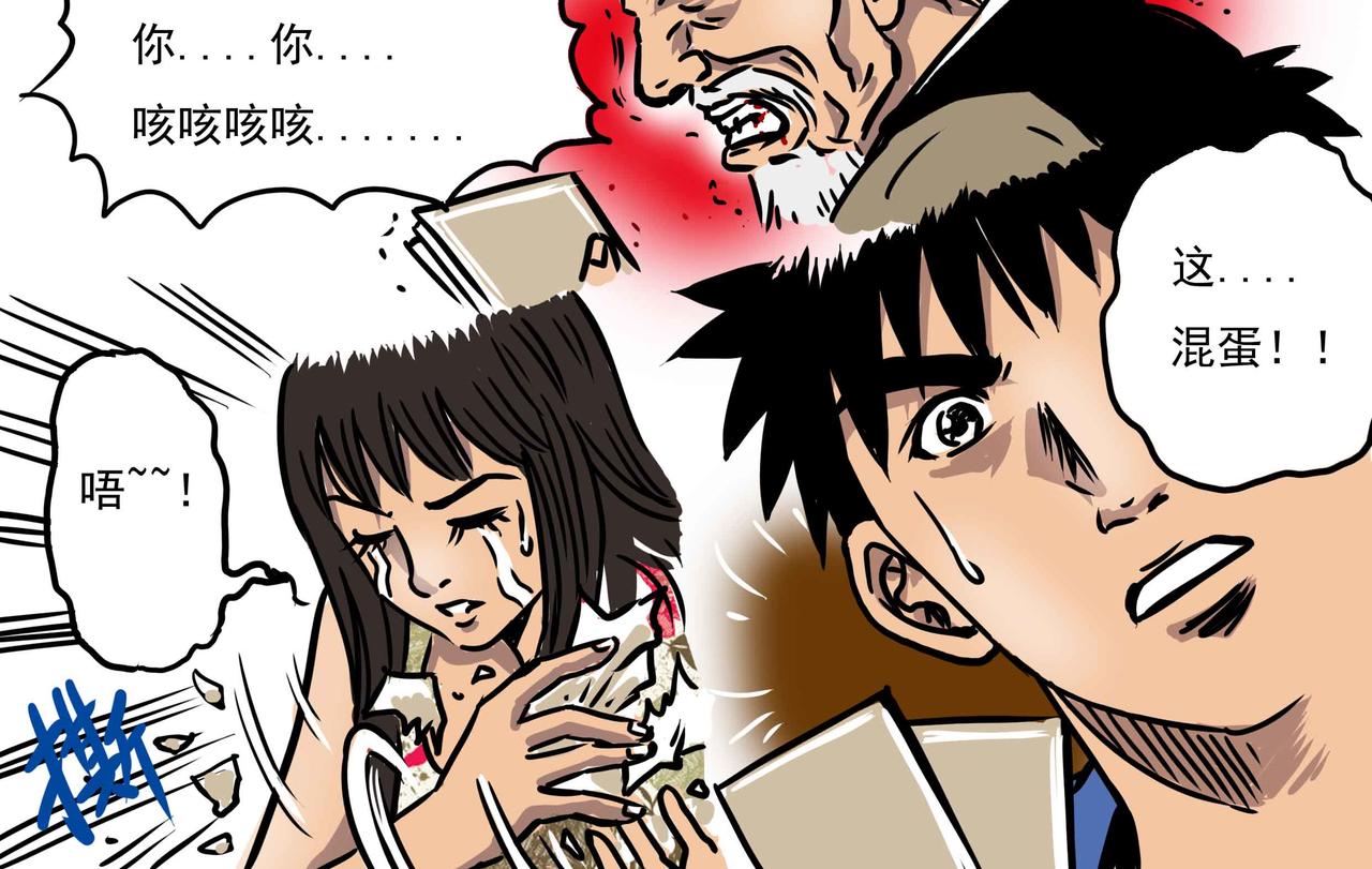🍜元叔講古 三十六集 第10页
