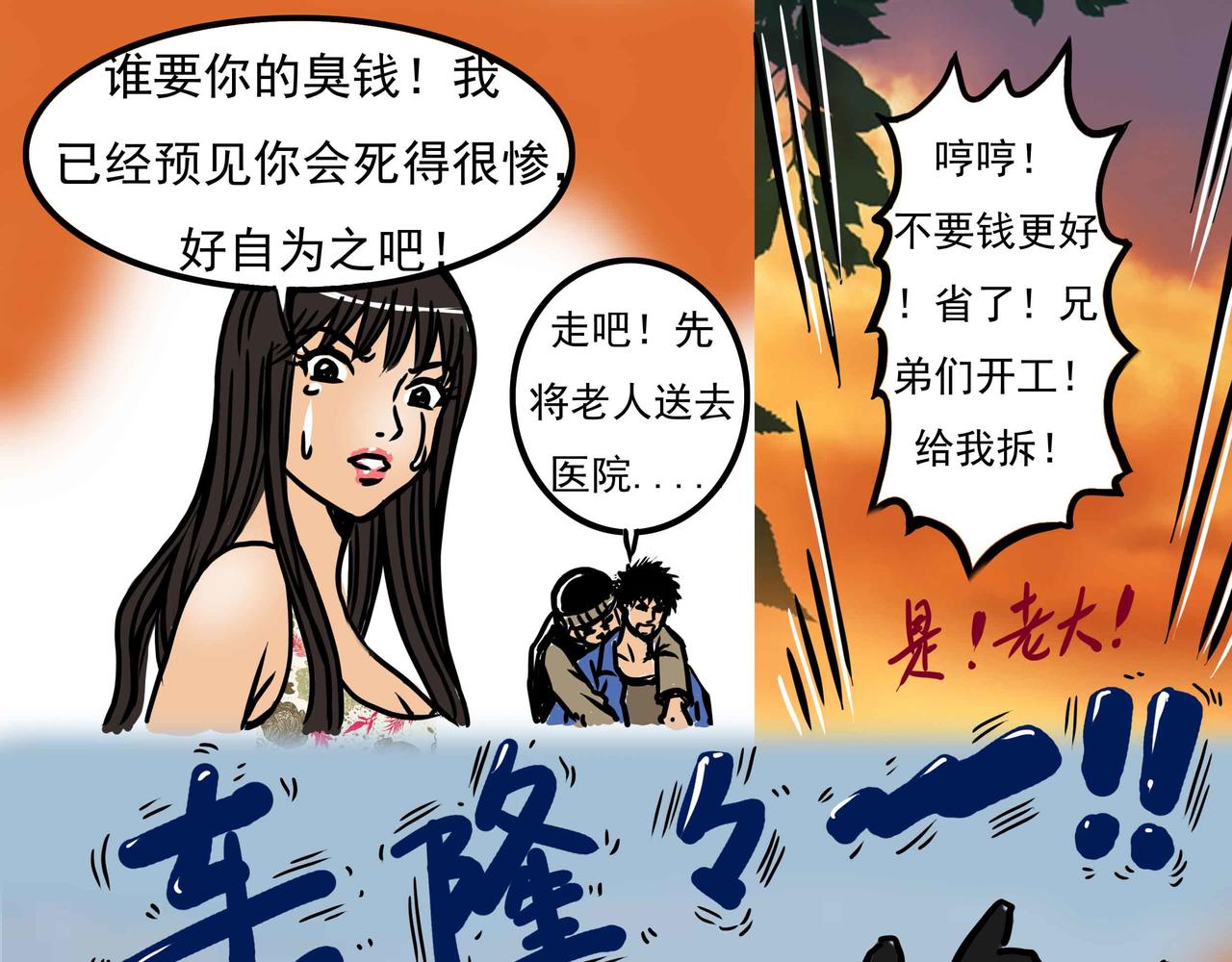🍜元叔講古 三十六集 第13页