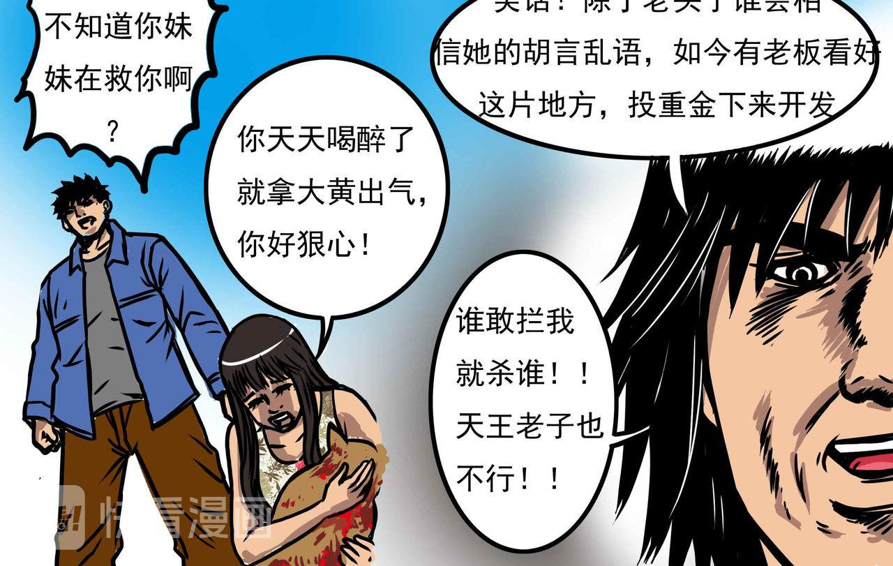 🍜元叔講古 三十六集 第4页