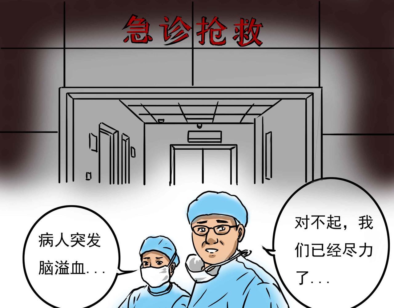 🍜元叔講古 三十八章 第13页