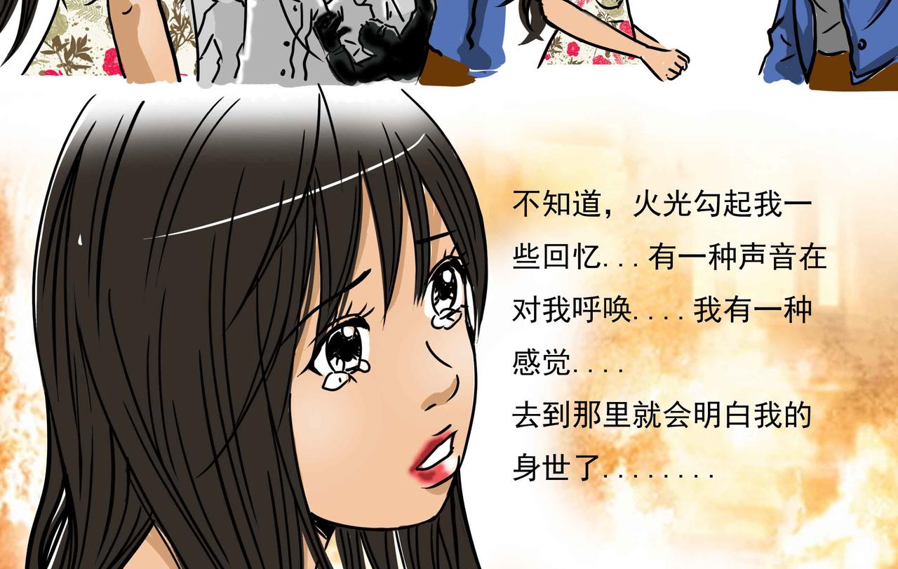 🍜元叔講古 三十八章 第20页