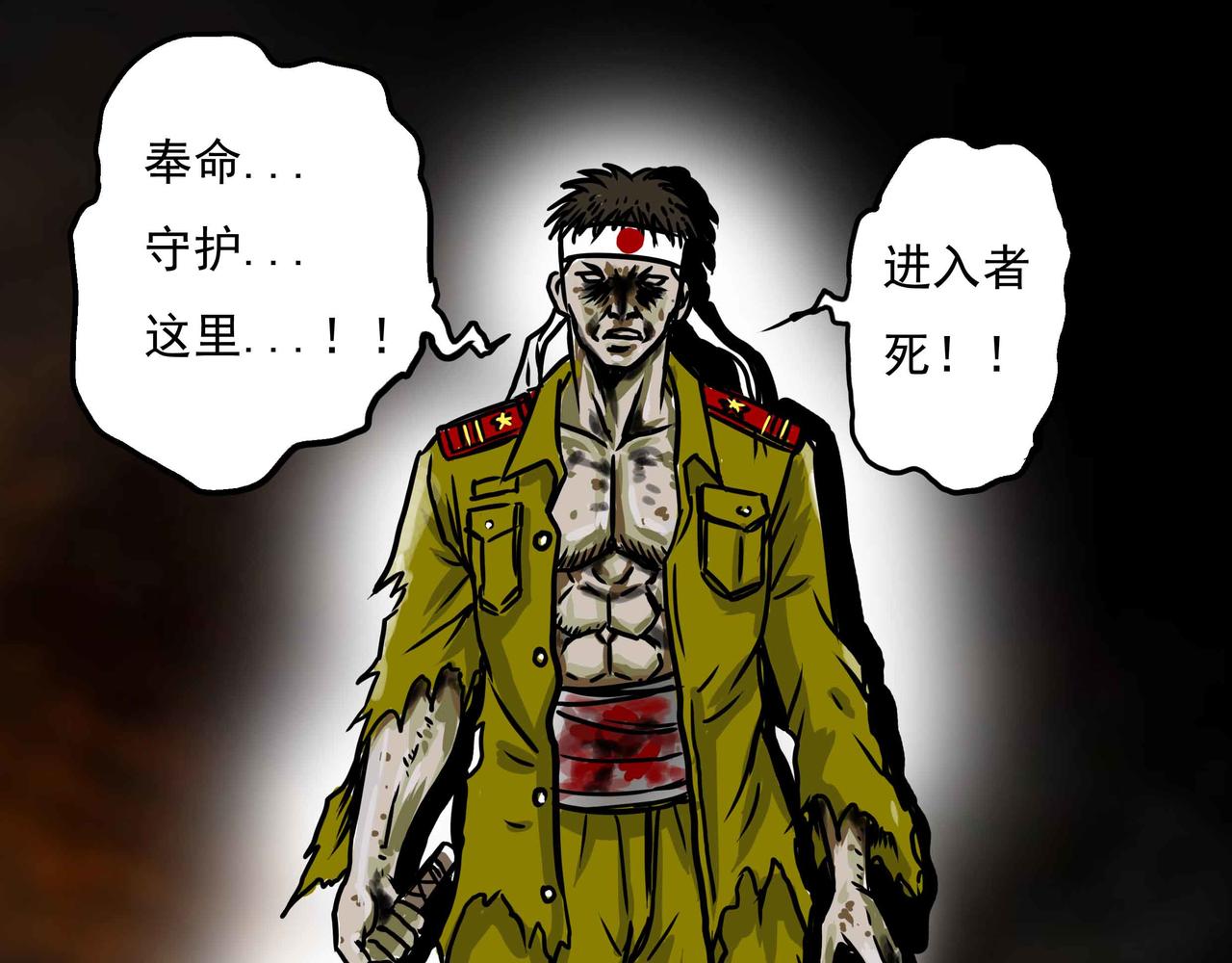 🍜元叔講古 三十八章 第3页