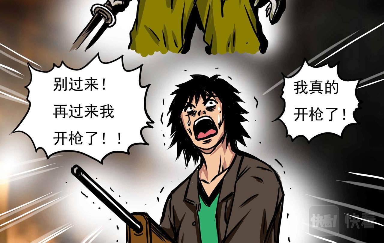 🍜元叔講古 三十八章 第4页