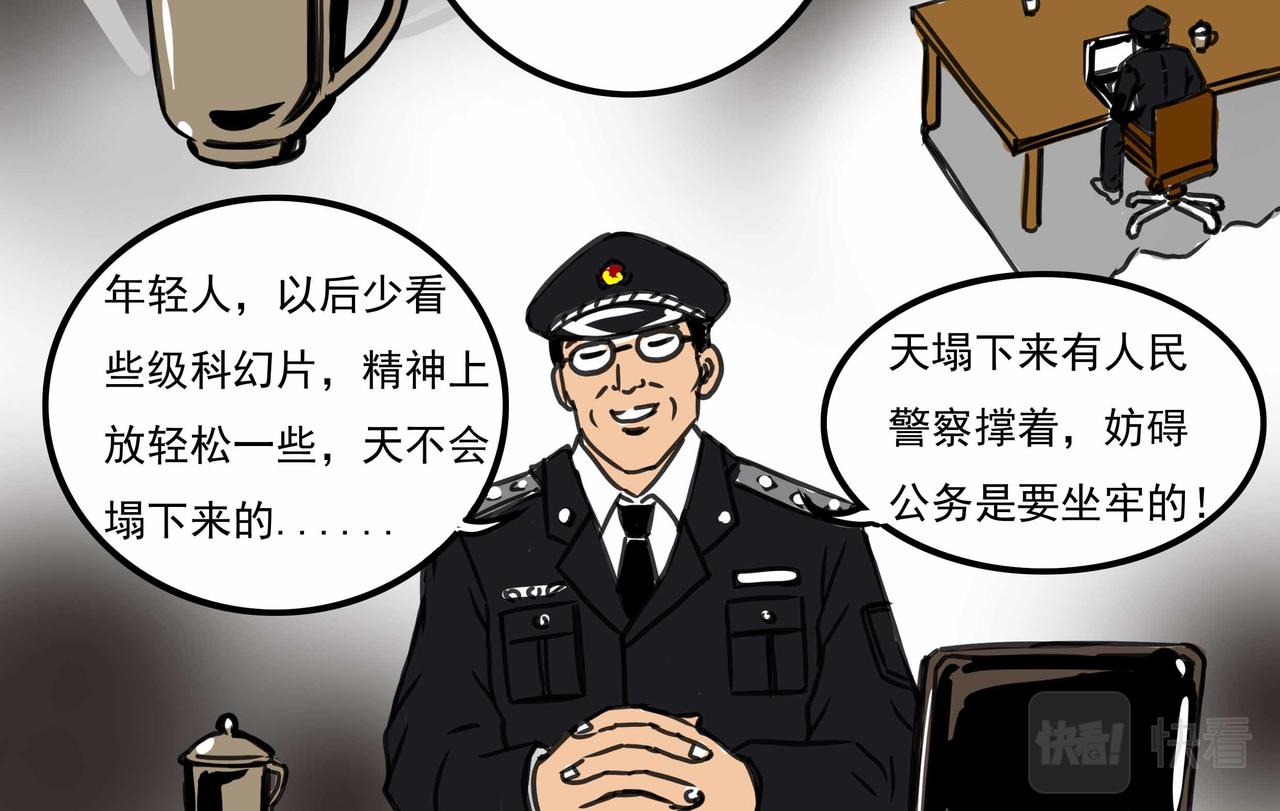 🍜元叔講古 四十章 第10页