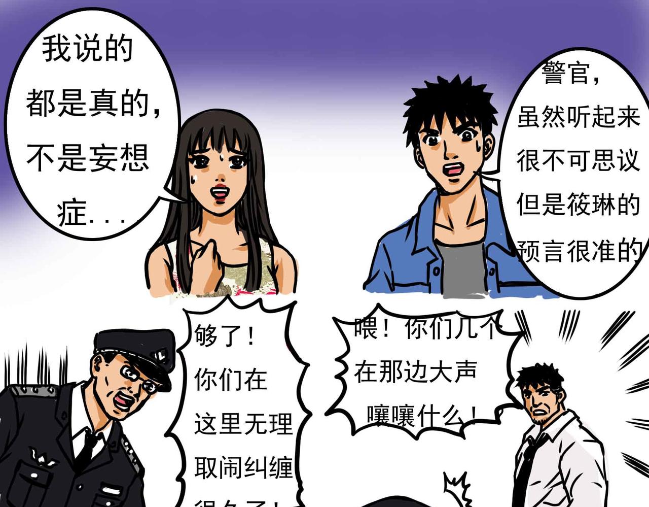 🍜元叔講古 四十章 第11页