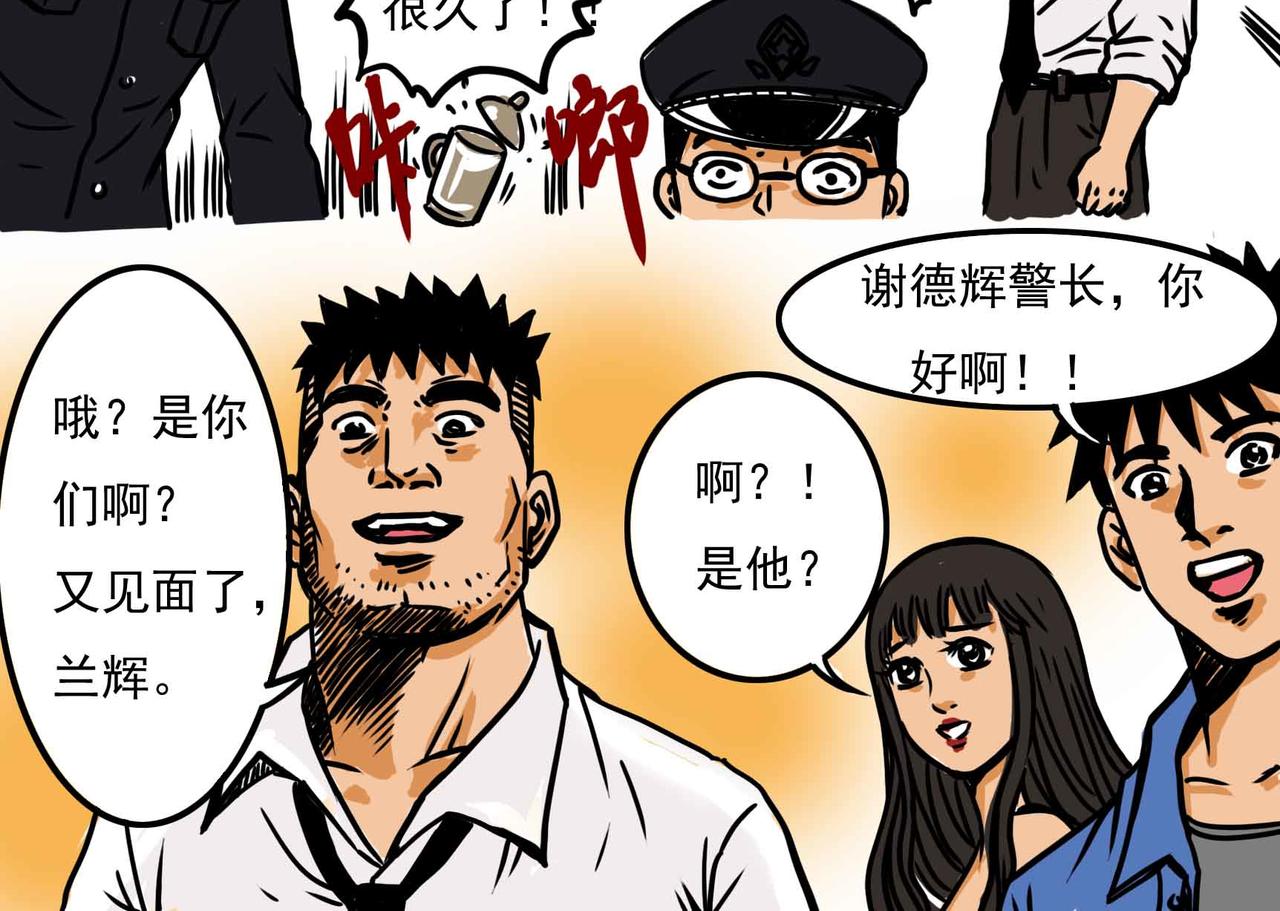 🍜元叔講古 四十章 第12页