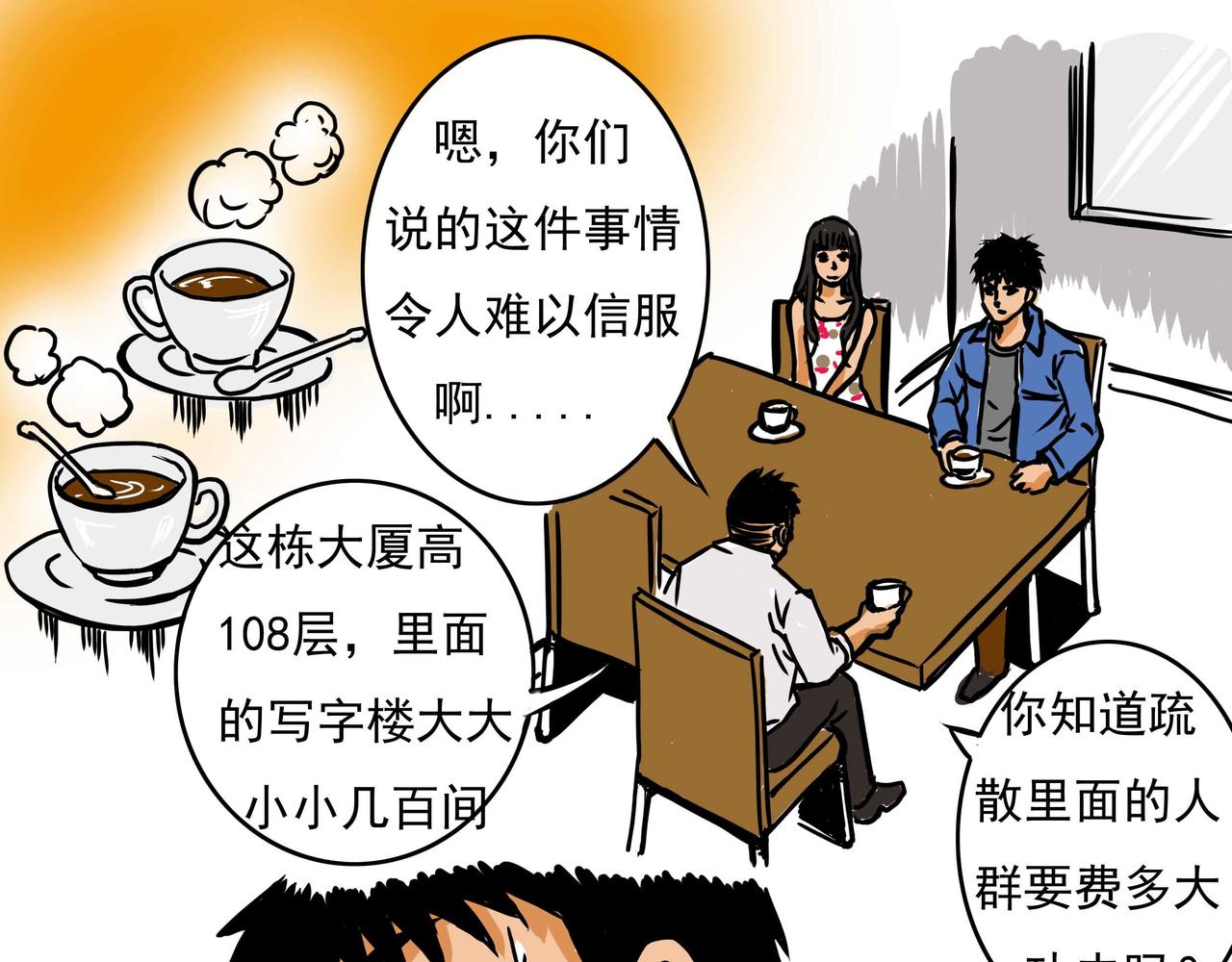 🍜元叔講古 四十章 第13页