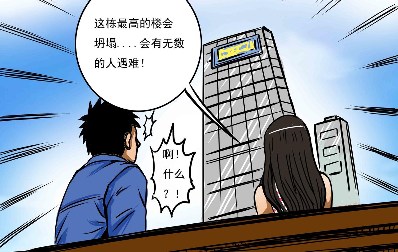 🍜元叔講古 四十章 第6页