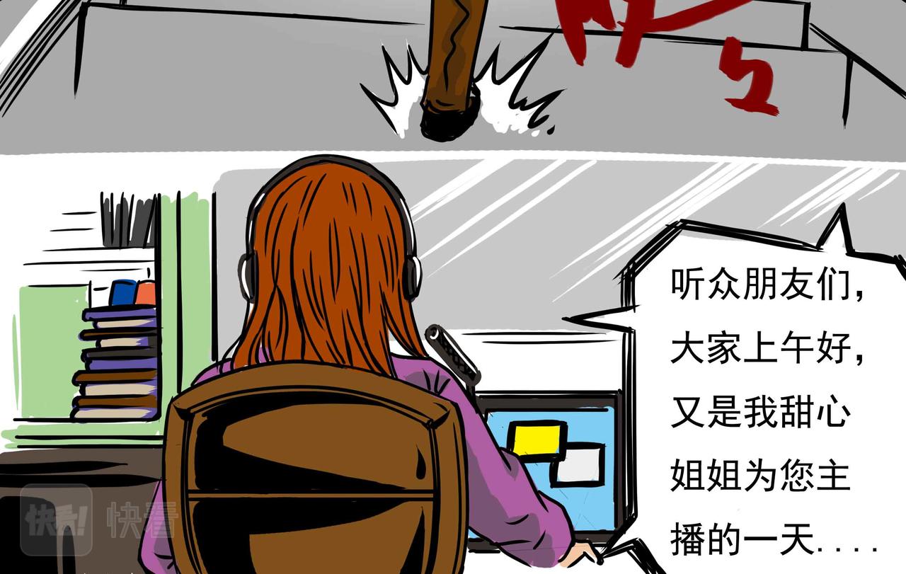 🍜元叔講古 四十二章 第10页