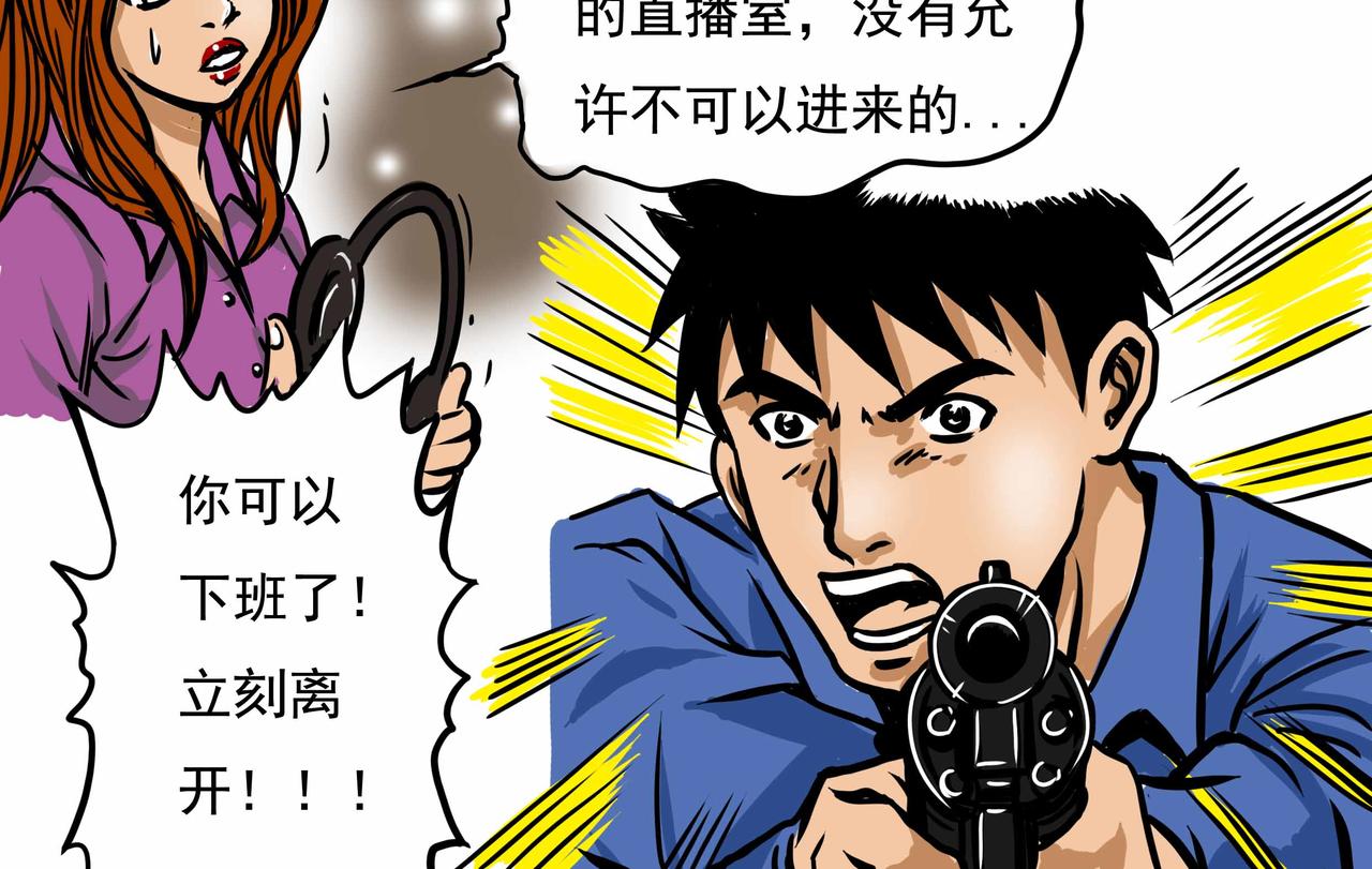 🍜元叔講古 四十二章 第12页