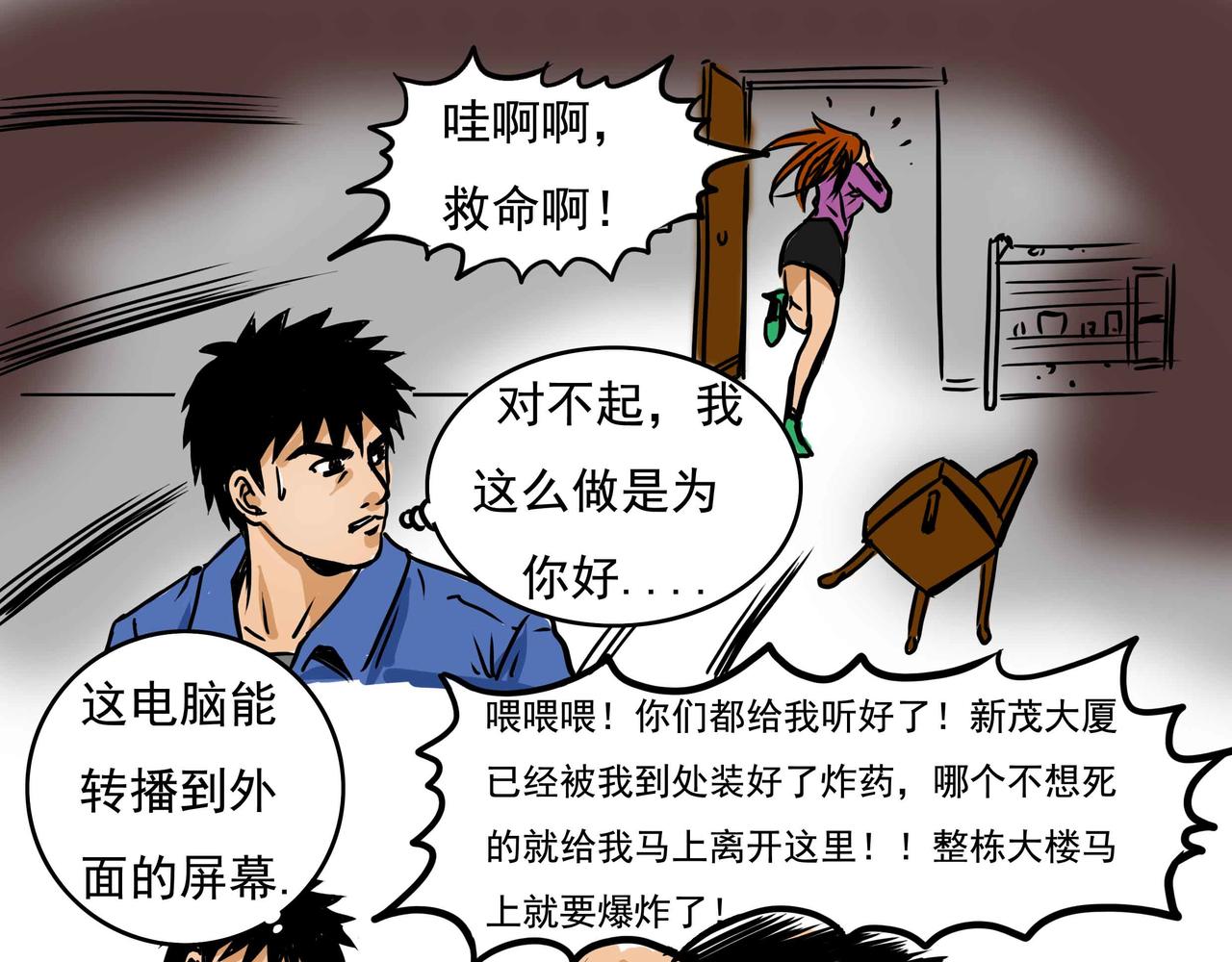 🍜元叔講古 四十二章 第13页