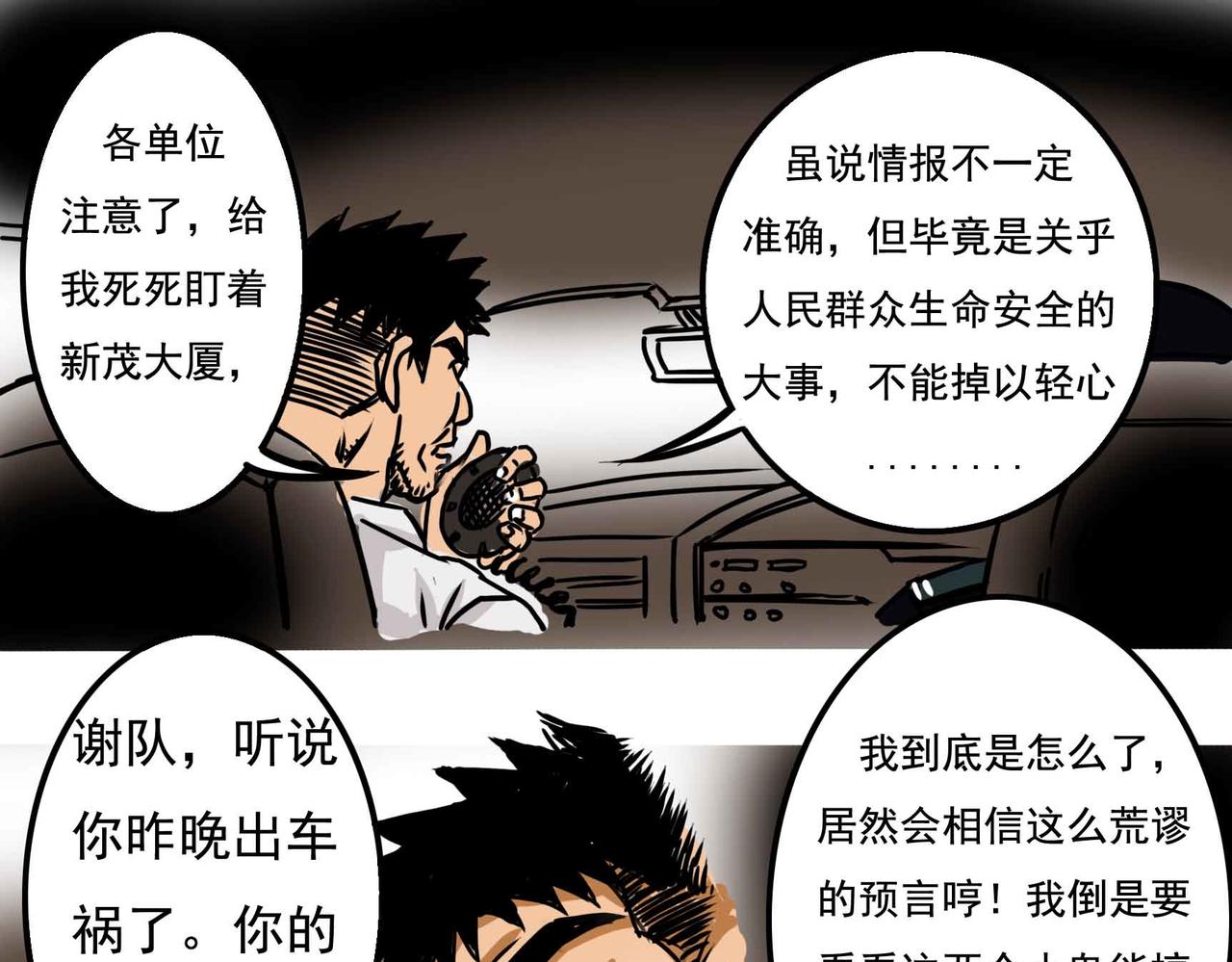 🍜元叔講古 四十二章 第3页