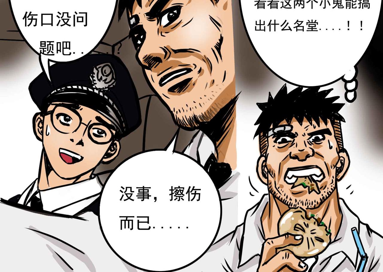 🍜元叔講古 四十二章 第4页