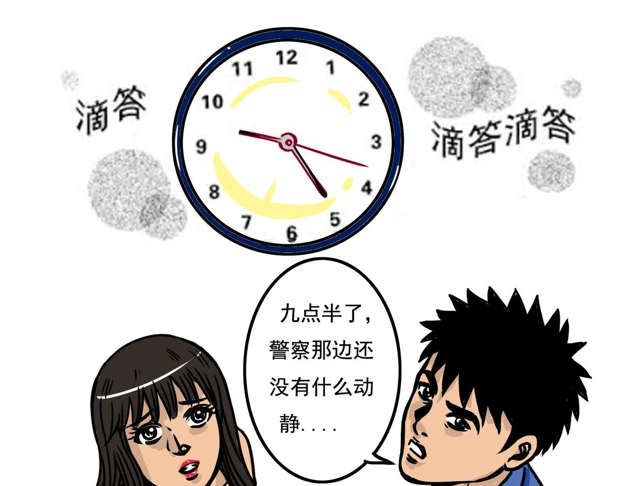 🍜元叔講古 四十二章 第5页