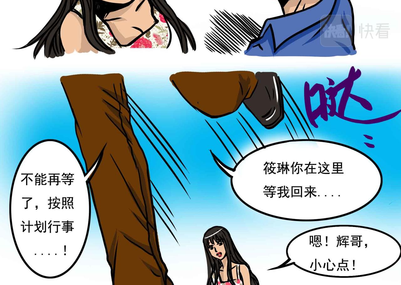 🍜元叔講古 四十二章 第6页