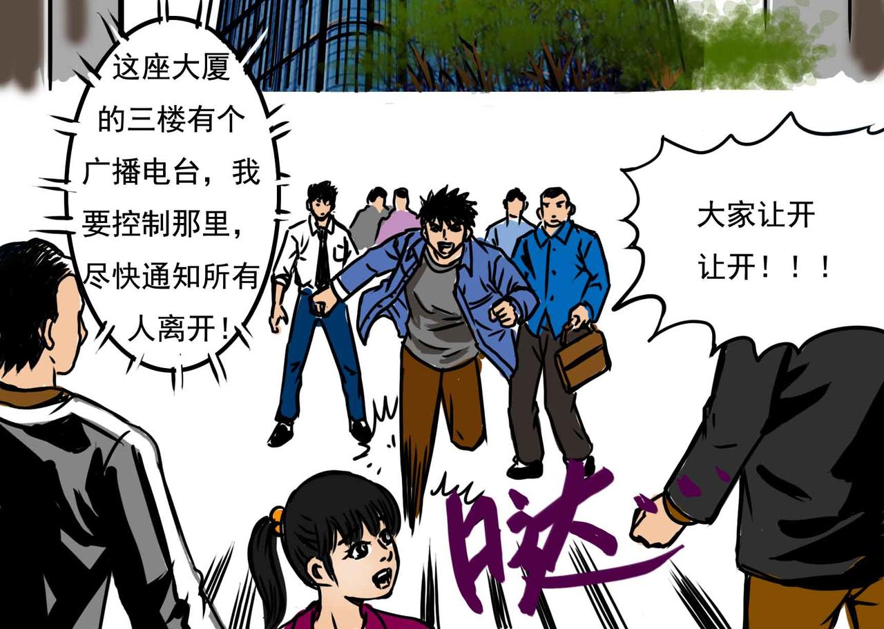 🍜元叔講古 四十二章 第8页