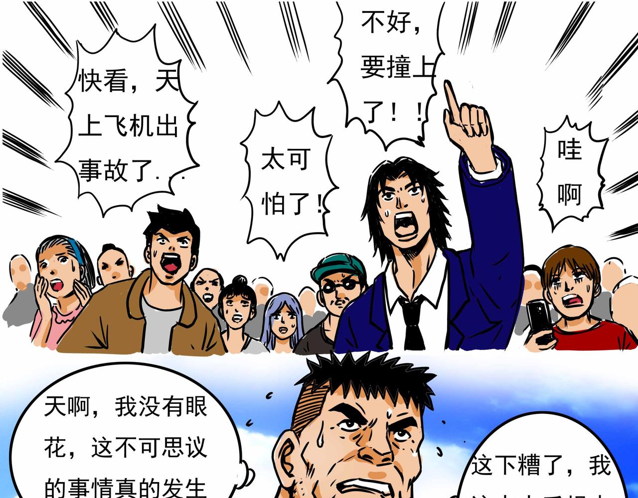 🍜元叔講古 四十四章 第1页