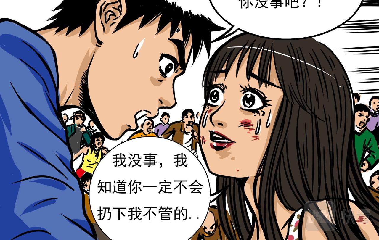 🍜元叔講古 四十四章 第12页