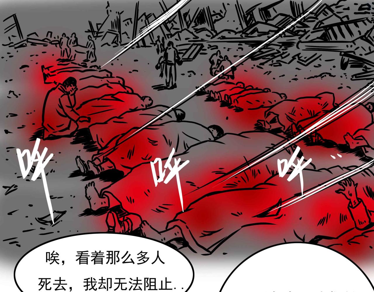 🍜元叔講古 四十四章 第15页