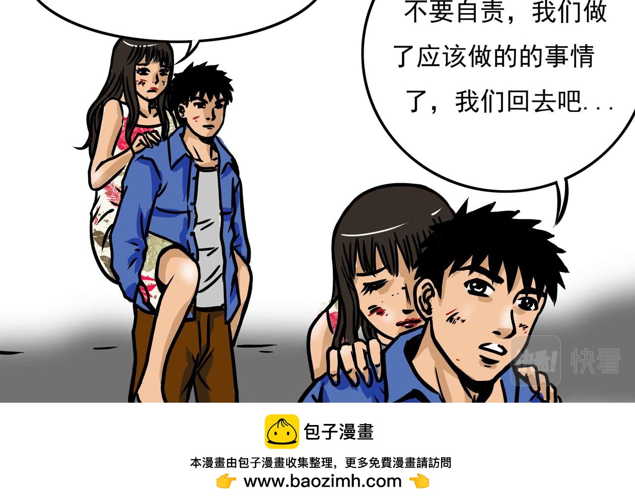 🍜元叔講古 四十四章 第16页