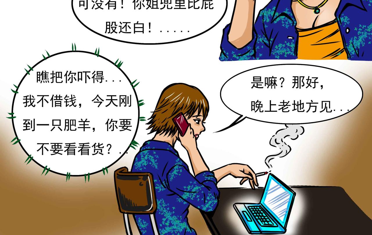 🍜元叔講古 四十六章 第10页
