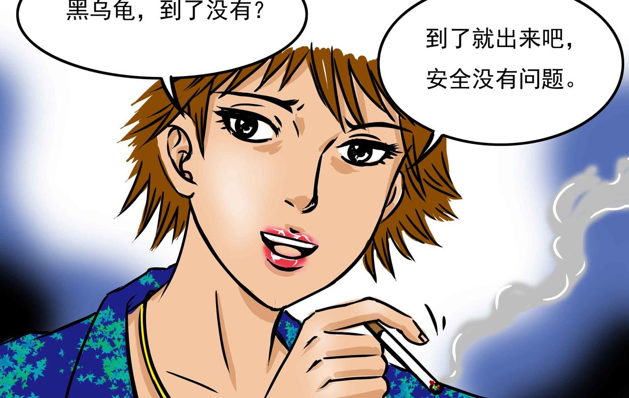 🍜元叔講古 四十六章 第14页