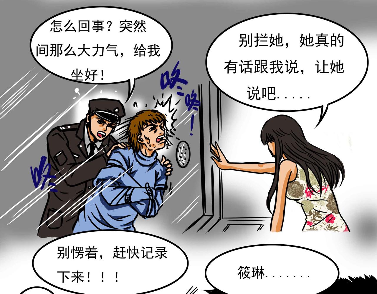 🍜元叔講古 四十六章 第3页
