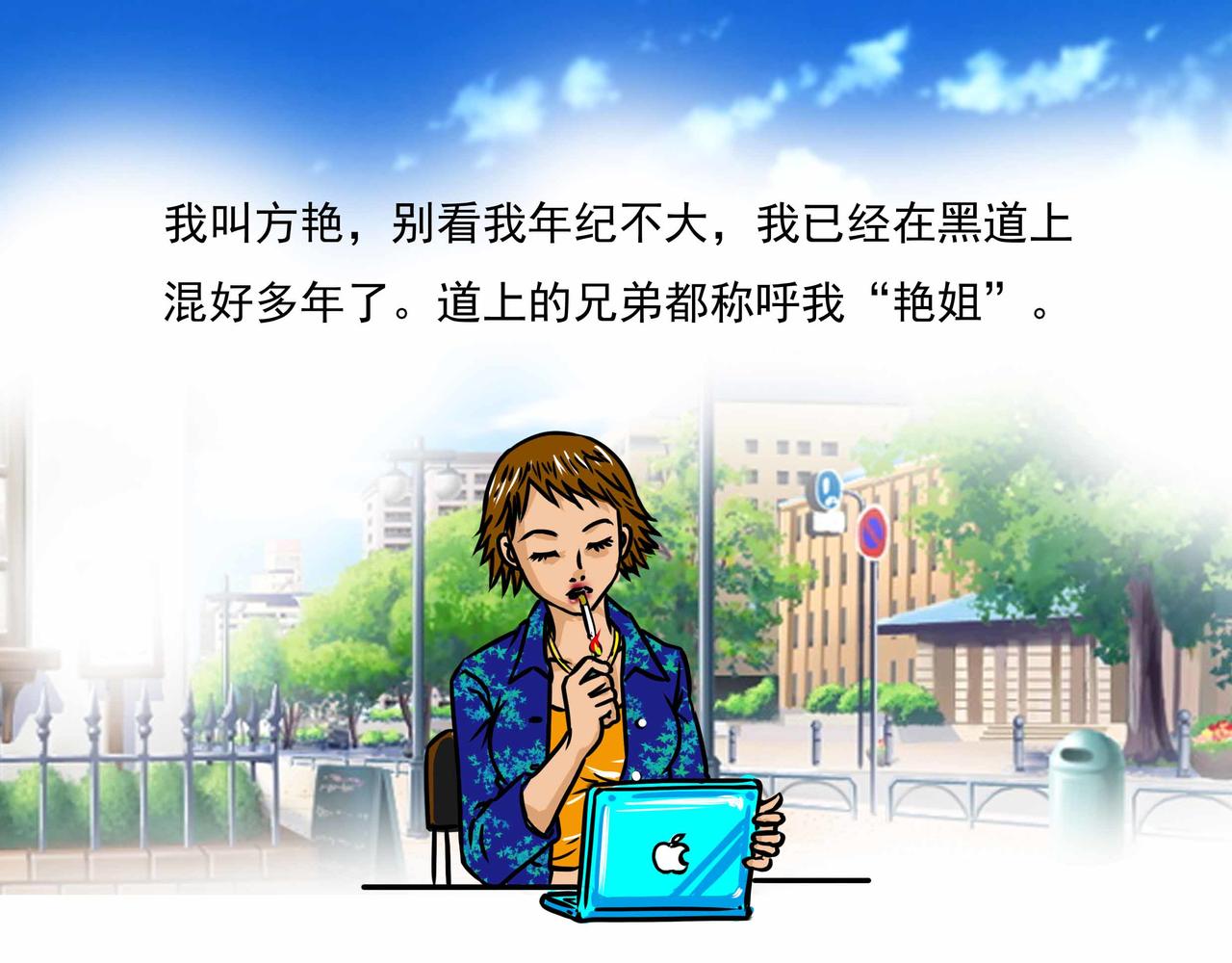 🍜元叔講古 四十六章 第7页