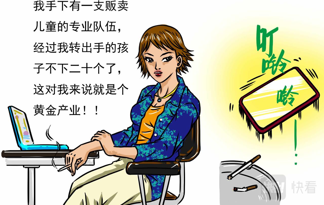 🍜元叔講古 四十六章 第8页