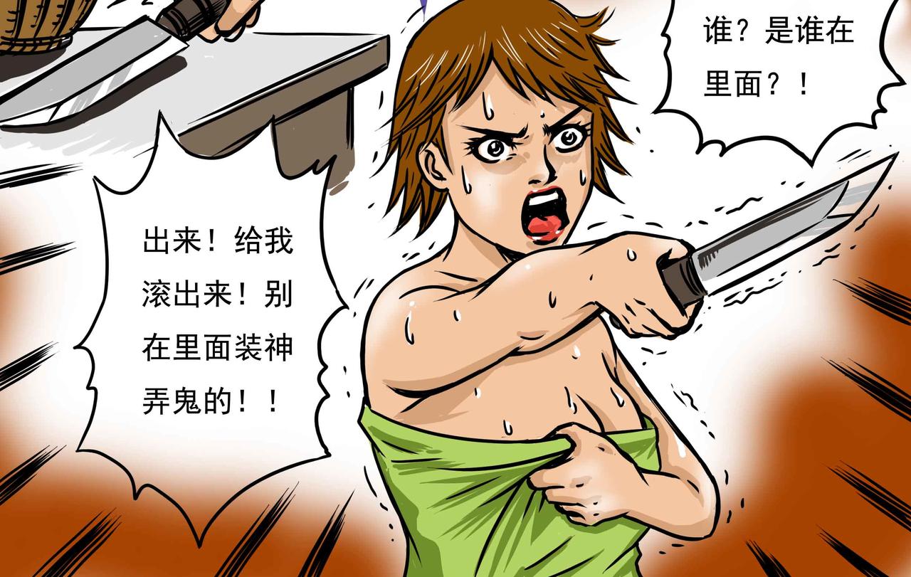 🍜元叔講古 四十八章 第14页