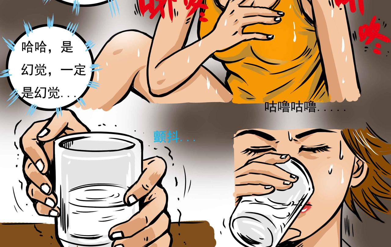 🍜元叔講古 四十八章 第6页