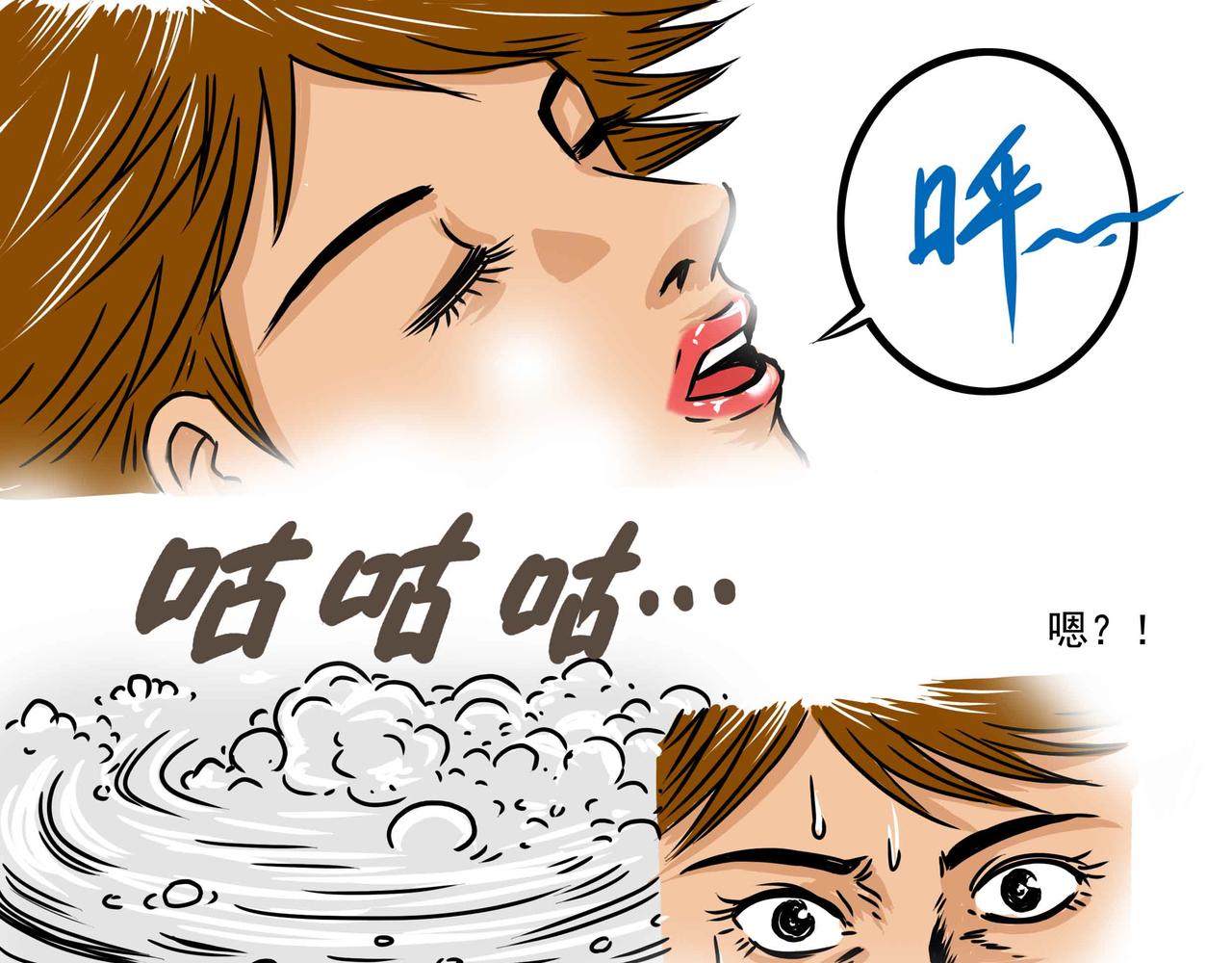 🍜元叔講古 四十八章 第9页