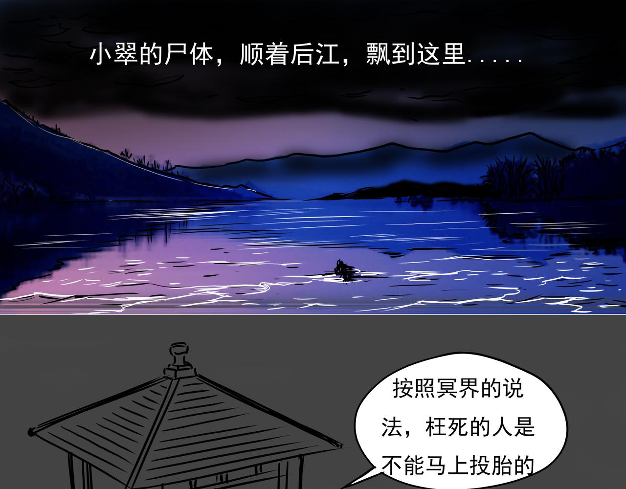🍜元叔講古 第六章 第1页